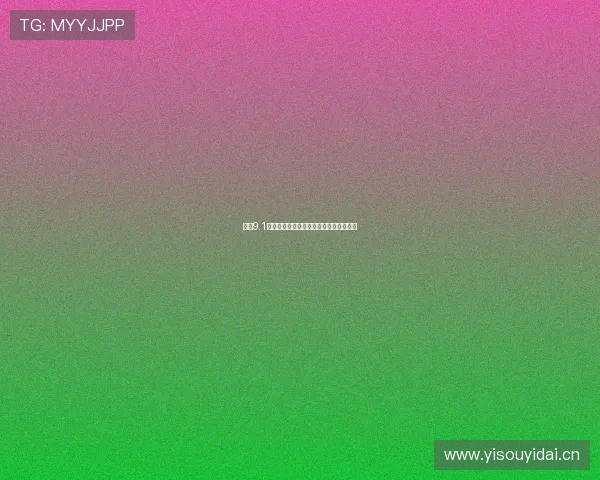 打开9.1免费版全新功能体验与实用操作详解指南